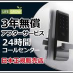 Gateman V100 ゲートマン V100 防犯対策 セキュリティ強化 3年無償 アフターサービス -gatemanv100 ICキー＆暗証番号式電子錠