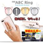 エアコン吹き出し口 ホルダー 猫 熊 バンカーリング 落下防止 スマホリング ホールドリング スタンド ホルダー 指輪型 iPhone8 iPhone7 Plus アイフォン スマー