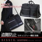 ビジネスバッグ 出張対応タイプ PC�