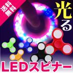 Yahoo! Yahoo!ショッピング(ヤフー ショッピング)ハンドスピナー フィジェット 光るハンドスピナー LED 光 指スピナー 人気の指遊び ストレス解消 玩具 手持ち無沙汰解消に おもちゃ 大人 子供 高速回転