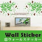 ウォールステッカー 木と蝶々 シール式 インテリア 壁シール 壁紙 北欧 飾り 内装 カッティングシート DIY リフォーム パーティ 自然 ナチュラル グリーン