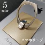 ショッピングバンカーリング バンカーリング スマホリングホルダー スマホやタブレットを持ちやすくする便利ホルダー ラインストーン