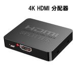 HDMI дистрибьютор 1 ввод 2 мощность высокое разрешение одновременно мощность 4K соответствует HDMI селектор HDMI переключатель HDMI дистрибьютор 
