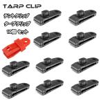  палатка зажим брезент зажим 10 шт. комплект палатка зажим фиксация для зажим палатка для зажим уличный зажим пикник сиденье наружный кемпинг мощный фиксация 