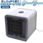 ミスト付き充電式ハンディ扇風機 携帯 ハンディ 充電式 コンパクト 持ち運び 卓上 暑さ対策 ハンディファン グッズ ひんやりグッズ　冷感 冷感グッズ