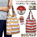 ダヤン エコバッグ 折りたたみ コンパクト お買い物バッグ ポケッタブルバッグ ママバッグ わちふぃーるど ベべダヤン 猫 ダヤンシリーズ