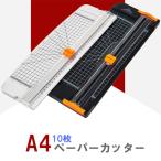 ペーパーカッター A4 小型 スライドカッター 紙 カッター 裁断機 オフィス 目盛り付 B7 B6 A5 B5 A4 B4 対応 スライドカッター