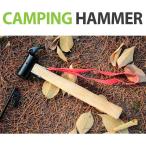  молоток для колышков уличный Hammer кемпинг Hammer барбекю Hammer BBQ движение . альпинизм легкий 