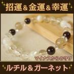 パワーストーン アクセサリー ブレスレット/レディース/ルチルクォーツ/ガーネット