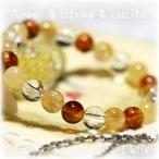 パワーストーン・琥珀・シトリン・カルサイトの8ｍｍブレス 対人関係の円満と調和