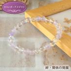 パワーストーン ブレス ラベンダー アメジスト 水晶