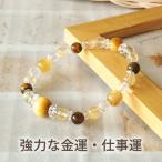パワーストーン ブレスレット タイガーアイ ルチルクォーツ 金運