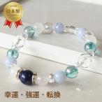パワーストーン ブレスレット ブルー カルセドニー アクアオーラブルー