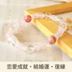 パワーストーン 天然石 ブレスレット 8ミリ インカローズ＆ローズクォーツ