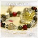 パワーストーン ブレスレット カーネリアン＆ガーネットの開運 ブレス