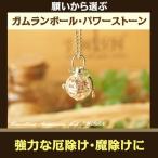 パワーストーン ストラップ ネックレス ルチルクォーツ タイガーアイ ガムランボール