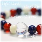 パワーストーン トリコロール ハート ブレス 幸運の石 ラピスラズリがポジティブに運気上昇