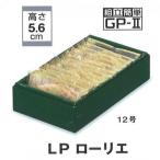 B11010 ＬＰローリエ 12号（100枚） 217×148×56mm リーフパイケースパッケージ中澤/焼き菓子ギフト函