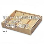 B10120 FDケース（どらやき）１２号（50枚） 267×200×65mm パッケージ中澤