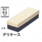 B10210 デリケース  6号（100枚） 267×100×65mm ギフト箱 パッケージ中澤
