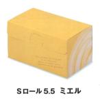 C30120 Sロール 5.5 ミエル(200枚)折り式ロールケーキ箱(トレー無し) パッケージ中澤