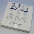 59021 ヒーター線 300-5（丸形端子）（10本）※Ｌ形端子ではありません (富士インパルス・部品)