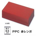 B11140 PPC 赤レンガ ４本用（ 50枚） 155×240×65mm プチパウンドケース パッケージ中澤