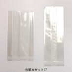 合掌ガゼットGT NO.13A1(2,300枚) 60×30×200mmKOPガゼット袋 脱酸素剤対応袋※合掌ガゼットGTNではありません(時間指定不可)