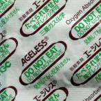 エージレス S-21(100個×3袋)脱酸素剤 鉄系自力反応型/速効タイプ/三菱ガス化学/AGELESS