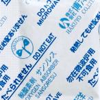 サンソレス SA-150（100個×30袋）一般タイプ脱酸素剤 鉄系自力反応型 博洋