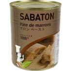 ショッピング1kg SABATON サバトン マロンペースト（1kg×12缶）残存賞味期限＝360日以上