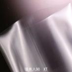 彊美人90 XT-2550(800枚)250×500mm ナイロンポリ三方袋・真空・脱気・ボイル・冷凍対応