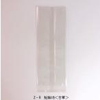 Z-9 鮎無地合掌（500枚）70×200mm 透明ガスバリア合掌袋 脱酸素剤対応袋