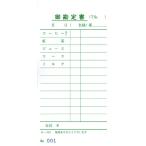 会計票 みつや み-16N �