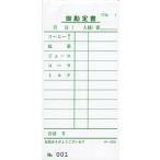 会計票 みつや み-26N 
