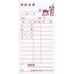 会計票 みつや み-34 通