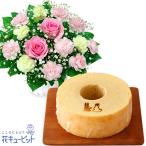 お祝いセットギフト 誕生日 退職 結婚 記念日 生花 フラワーギフトピンクバラのアレンジメントと【果子乃季】うさぎの森のこもれびバウム