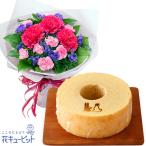 【お祝いセットギフト】花キューピット 誕生日 退職 結婚 記念日 生花 ピンクカーネーションとパープルの花束と【果子乃季】うさぎの森のこもれびバウム