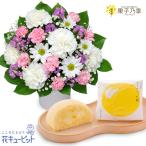 お供えセットギフト 喪中見舞い 仏花 供花 祖父祖母 生花お供えのアレンジメントと【果子乃季】月でひろった卵 8個入