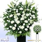 スタンド花・花輪（葬儀・葬式の供花） 供花 仏花 法事 仏事 お彼岸 花キューピットのスタンド花お供え1段（白あがり）