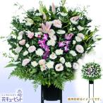 スタンド花・花輪（葬儀・葬式の供花） 供花 仏花 法事 仏事 お彼岸 花キューピットのスタンド花お供え1段（ピンク系）