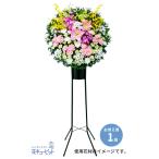 スタンド花・花輪（葬儀・葬式の供花） 供花 仏花 法事 仏事 お彼岸 花キューピットのスタンド花お供え1段（ピンク系）