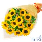 父の日 日付指定可 2025年 プレゼント ギフト 父の日 ひまわりの花束