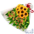 父の日 日付指定可 2025年 プレゼント ギフト 父の日 ひまわりとグロリオサの豪華な花束