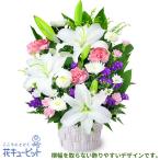 お盆 新盆 初盆 供花 お悔やみ お供え お供えのアレンジメント