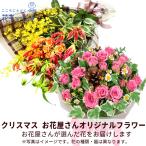 【クリスマスお花屋さんおすすめギフト】花キューピット Xmas プレゼント お祝い 誕生日 記念日 彼氏彼女 夫婦 【花屋オリジナル】クリスマスの花束