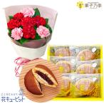【母の日セットギフト】花キューピット お祝い 感謝 誕生日 カーネーションの花束（レッド）とどらやき こまこま（はちみつバター）6個入