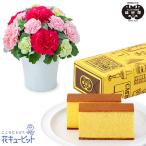【母の日セットギフト】花キューピット お祝い 感謝 誕生日 グラマラス（ピンク）と【福砂屋】カステラ 小切れ1号