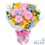 【卒園卒業・入園入学祝い】花キューピット お祝い 入学 卒業 就職 退職 記念日 卒業祝い・入学祝いの花束