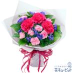 【プロポーズ】花キューピット お祝い 記念日 開店 開業 オープン ピンクカーネーションとパープルの花束